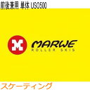 宅配便の場合、購入画面及び自動配信メールに「佐川急便」と記載されておりますが、お届け先地域や梱包サイズによってはヤマト運輸での配送に変更となります。発送後に送信される出荷通知メールに記載の配送業者でのお届けとなります。予めご了承ください。MS500AP・MS500AY用前後輪単体ホイールになります。◇商品仕様◇■直径80mm×幅24mmラバー※こちらの商品はホイール(タイヤ)のみになります。ベアリングやアクスルなどの部品は付属しておりませんので、ご注意下さい。※この商品を使用するにはアクスルなどの部品を別途取り付ける必要がございます。その際に特殊な工具が必要でございます。工具が無くホイール交換が出来ないお客様には部品が全て付いたコンプリートモデルをお薦め致します。※こちらの商品は、ホイールのみを交換する為の商品になります。今お持ちのホイールに使用しています部品を外して新しいホイールにそのまま使用する形になります。ローラースキーの部品は非常にデリケートでございますので、交換作業は慎重に行なってください。※画像はイメージ画像になります。