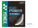 YONEX バドミントン BG80 POWER 