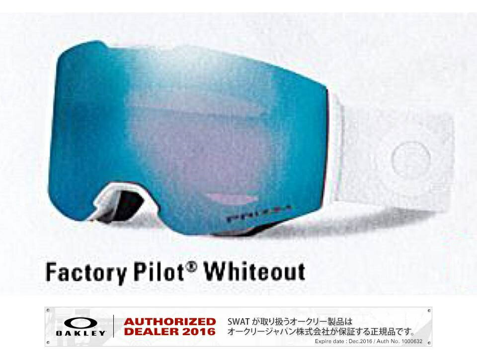 17/18 OAKLEY FALLINE Factory Pilot Whiteout/Prizm Sapphire Iridium Asia Fit 【70860400】