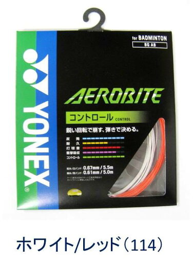 YONEX バドミントン AEROBITE エアロバイト 【BGAB】 YONEX バドミントン AEROBITE エアロバイト 【BGAB】