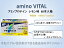 amino　VITAL　アミノプロテインレモン味60本入箱
