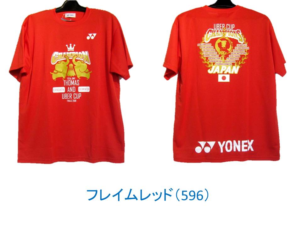 YONEX ユーバーカップ2018 优胜记念 チャンピオンTシャツ 【 YOB18269 】