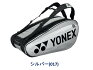 YONEXラケットバッグ9＜テニス9本用＞【BAG2002N】