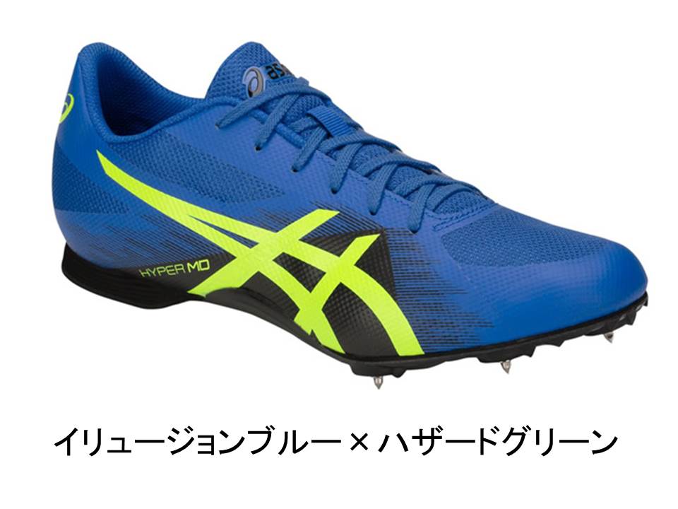 全国組立設置無料 Asicshyper Md 7陸上スパイク 1093a0 年最新海外 Saogeraldodobaixio Cam Mg Gov Br