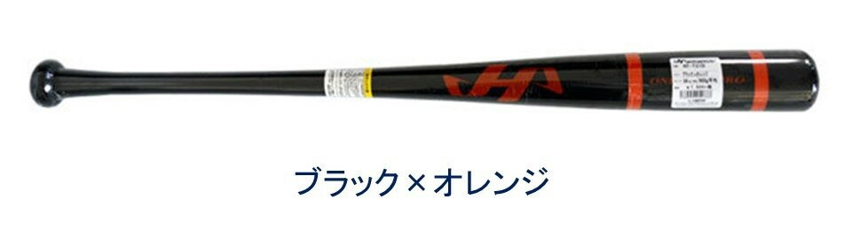 HATAKEYAMA ハタケヤマ 2021SS展示会限定 硬式用 竹バット 【HT-T21】