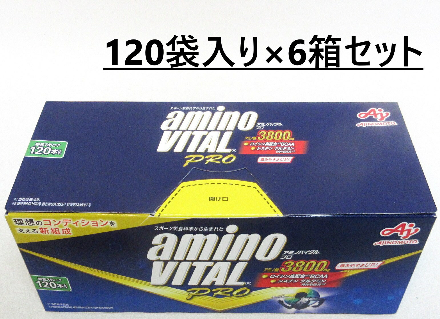 アミノバイタルプロ120袋入り ×　6箱