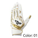 MIZUNOシリコンパワーアーク W レプリカ バッティンググローブ 【1EJEA827】