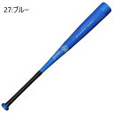 MIZUNO小学生軟式用ビヨンドマックスレガシー トップ【1CJBY177】(4)