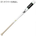 MIZUNO PROノックバット(木製)【1CJWK185】