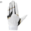 MIZUNOジュニア守備用手袋左手用ガチ守備手袋【1EJED330】