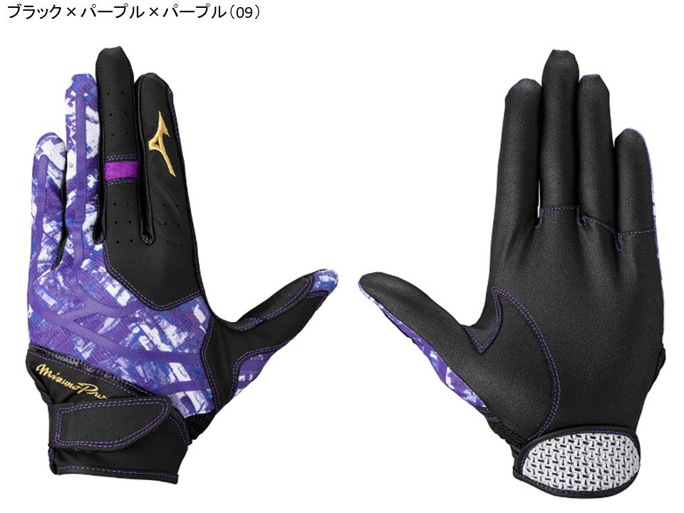 モデル ミズノプロ 守備手袋 左手用 【1EJED104】 商品価格 3,300円(税込) サイズ・カラー ●サイズ：S/M/L ●カラー ・ブラック×パープル×パープル(09) ・ブルー×ピンク×ピンク(27) ・オレンジ×ホワイト×ゴールド(54) 特徴 ●その一瞬にかける！グラブと一体となって球際を制する！指マチシームレス構造の『ミズノプロ守備用手袋　26AW限定カラー』 備考 ●こちらの商品は新品正規品です。 ●PC状況により、商品の色合いが異なって見える場合がございます。ご了承ください。 ●返品は商品が不良品のときのみ受け付けております。それ以外は返品出来ませんのでご注意ください。 ●店頭の在庫と在庫数が連動しておりますので、極力努力は致しますが、在庫切れにより商品をお渡しできない場合もございます。ご了承ください。 他の類似商品もこちらからご覧いただけます。 ↓↓↓ 他の野球のグローブ はこちら 他の野球のバットはこちら 他の野球のウェアはこちら 他の野球のスパイクはこちら 他のMIZUNOの商品はこちらMIZUNO！ 在庫に限りあり！お早めに！