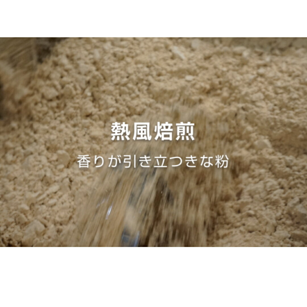 富士食糧　黒ごまきな粉 100g×4　送料無料国産　北海道産大豆使用　黒ごま　きなこ　家庭用　チャック付き　脱酸素剤入り　フジショク
