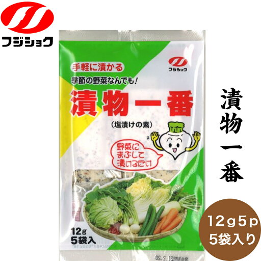 1000円ポッキリ 送料無料 富士食糧 漬物一番 粉末 漬材 フジショク 季節 野菜 塩漬け 分包 パック 1000円ポッキリ 送料無料 富士食糧 漬物一番 粉末 漬材 フジショク 季節 野菜 塩漬け 分包 パック
