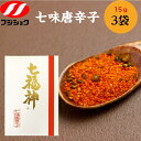 富士食糧 七福神 15g×3袋 送料無料 七味唐辛子 白ごま別添 七味 しちみ フジショク