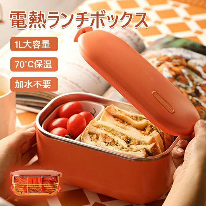 楽天市場】電熱弁当箱の通販