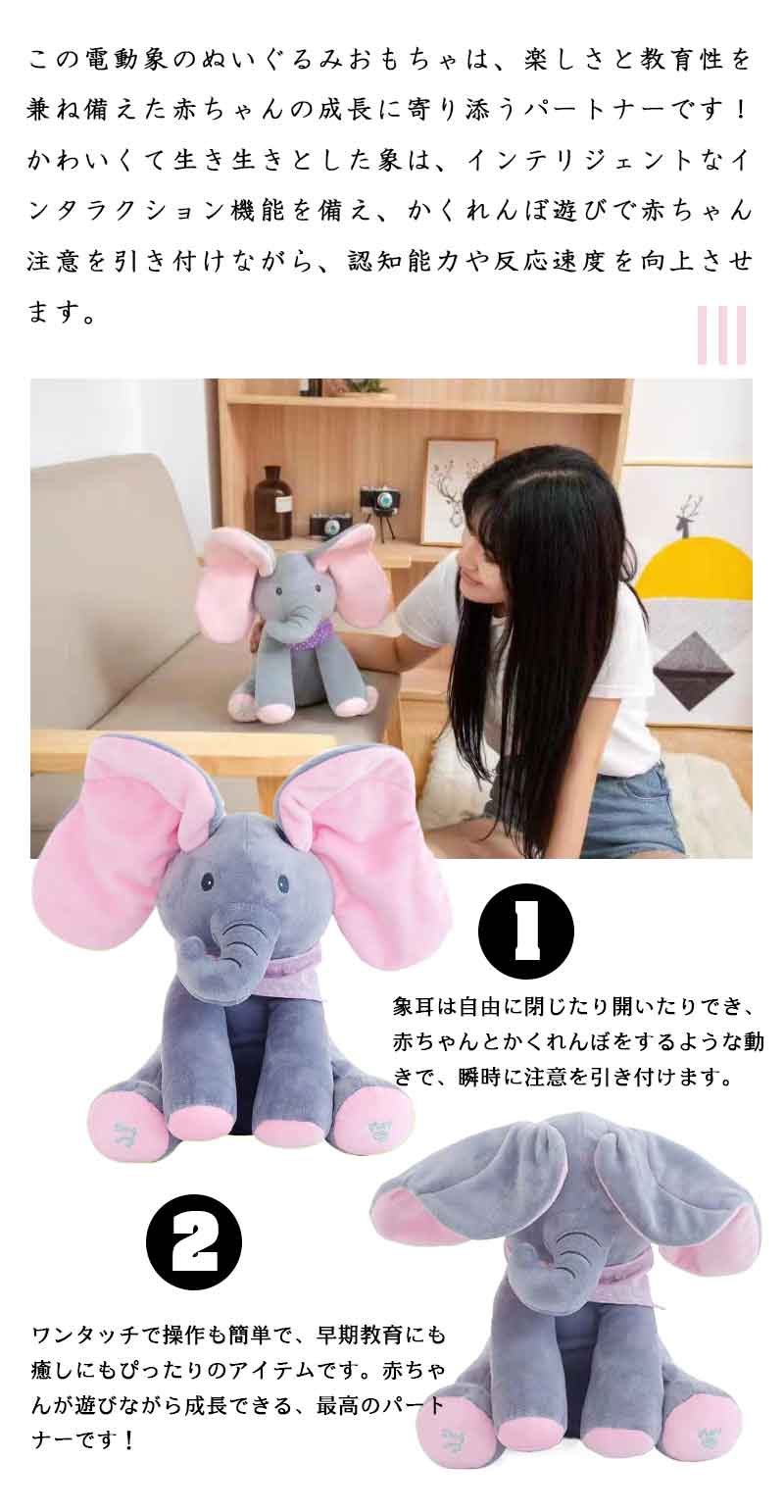 動くしゃべるぬいぐるみ ゾウ ソフトトイ 英語早期教育対応 おしゃべり人形 ふわふわ素材 ベビーギフト ご出産祝い お誕生日プレゼント用 ベビーおやすみぬいぐるみ