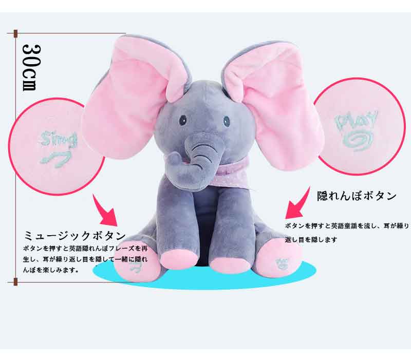 動くしゃべるぬいぐるみ ゾウ ソフトトイ 英語早期教育対応 おしゃべり人形 ふわふわ素材 ベビーギフト ご出産祝い お誕生日プレゼント用 ベビーおやすみぬいぐるみ