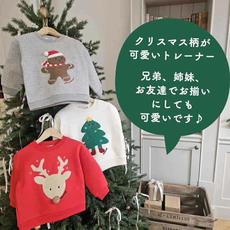 トレーナー サンタコスプレ クリスマスパーティー衣装 大人用 子供用 家族用 長袖...