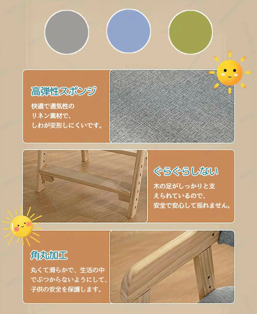 学習椅子 子供用 キッズチェア 座面スライド 高さ調節 木製デスクチェア ダイニングチェア リビング学習用 ダイニング学習用 小学生用 組立式 [3]