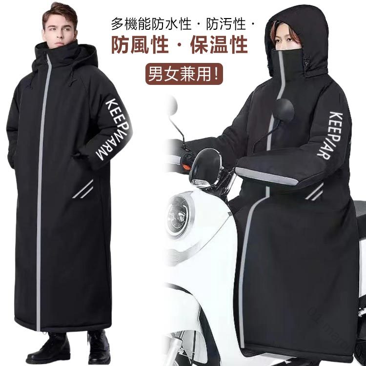 バイクジャケット ロング丈 裏起毛 防風 防寒 撥水加工 防水 保温 暖かい レインウェア フード付 反射テープ装備 レッグカバー付 オートバイ用 通学 通勤 ロングコート アウター レディース メンズ 大きいサイズ