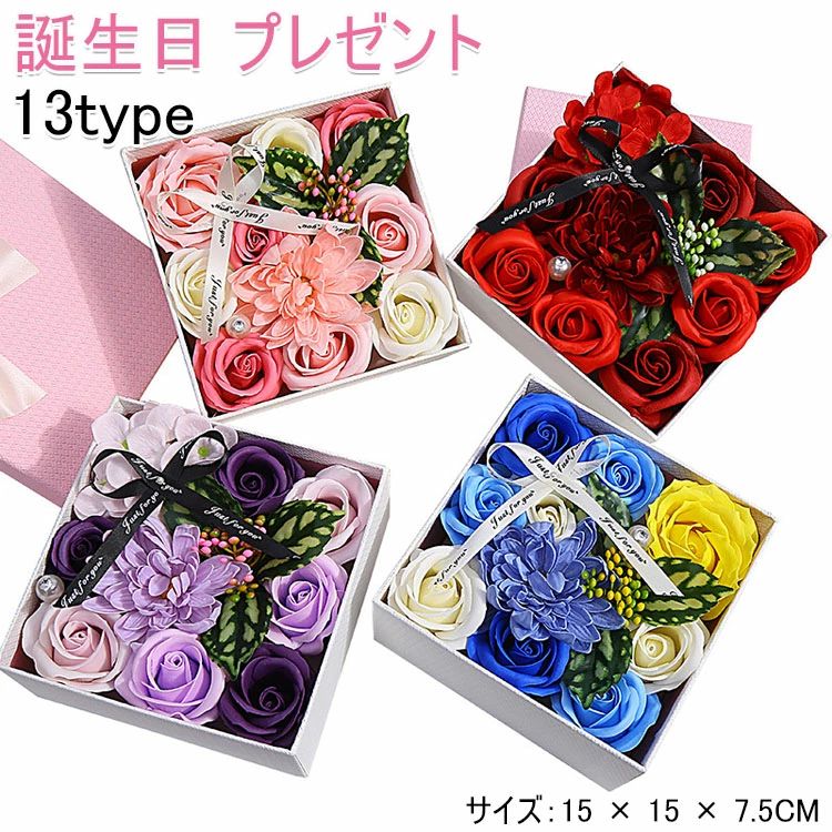 【カラー】type1 type2 type3 type4 type5 type6 type7 type8 type9 type10 type11 type12 type13サイズ：15×15×7.5cm原産国：中国【この商品について】誕生日プレゼント 女性 入浴剤 おしゃれ セット バスギフト 癒しグッズ バブルバスマットブラックの高級感のあるギフトボックスに詰め込まれた薔薇が美しい入浴料 花びらバスペタルまずは、枯れないお花 として飾ってその後、まるで本物のフラワーバスのようにゴージャスな泡風呂をお楽しみ下さい送別会やお返し品、退職祝いや歓迎会の贈り物 プチギフト、プチプレゼントにおすすめ♪プリザーブドフラワーギフトなどのお花のギフトがを集めていますが、ずっと手軽な価格で存在感のあるギフト♪バースデープレゼントにも。インテリア雑貨として飾ってもオシャレ♪女友達や親友、会社の同僚や先輩へのお祝いやお礼、お返し、お土産に。 ローズ バラ誕生日プレゼント 女性が喜ぶギフト 20代30代40代に贈るおすすめランキングページも♪簡易包装となりますのでご理解の程よろしくお願いします。手動測定による1〜3cmの測定偏差を許容してください。モニターや光の効果が異なるため、実際の色は写真の色と若干異なる場合があります。仕様デザインは改良のため予告なく変更することがあります。