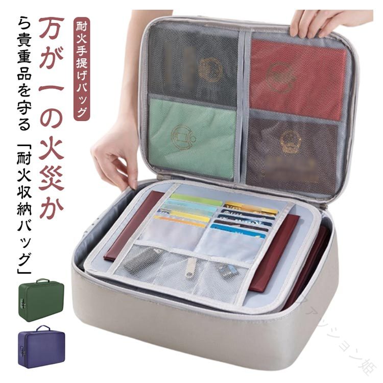 防水 耐火ケース セーフティー ケース 貴重品収納 現金 バッグ 収納ケース 大容量 耐火 重要書類保管 耐火手提げバッグ 家庭用 通帳 耐
