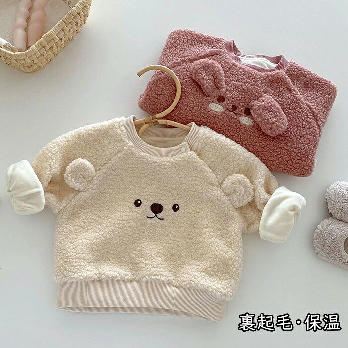 【商品紹介】商品名：ボアトレーナー フリース入りパーカー 子供服 赤ちゃん向け くま柄 ウサギ柄 首元ボタン 女の子 男の子 キッズ 裏起毛 長袖 厚手 暖かい 秋冬 防寒 保温 室内室外兼用 柔らかい 快適 カジュアル シンプル 韓国風 可愛い 通園 通学 普段着 お出かけ【スペック】商品内容：子供服素材：ポリエステルサイズ:73-120cm【Color】ピンク、アプリコット【注意事項】◆生産ロット、入荷時期により柄や色の濃い薄い等、異なる場合が御座います。カラーにより同じサイズでも2〜3cm誤差が生じる場合がございます。◆海外製品のため縫製品質が日本とは異なり、縫製が雑、糸の始末ができていない場合もございますので予め御了承ください。◆使用時の破損や事故等につきましては責任を負いかねます。◆輸入品の為、輸送の際に生じるキズ・汚れ・箱潰れがある場合がございますが新品です。◆あくまで画像はイメージですので、商品改良の為パッケージや一部仕様が少し変更になる場合もございます。◆会社概要・お買い物ガイドに他にも詳しく記載しておりますので事前に確認していただくことをお勧めいたします。◆商品画像はライトの下で撮影しており、ご覧いただくモニター等の違いで画像と実商品の色合いが若干異なる場合がございますので、予めご了承下さい。◆測定したサイズは素人採寸のため、1〜3cm程度の誤差が生じる場合があります。◆ご使用のパソコン環境により、商品画像と実際の商品の色味とが多少異なって見える場合がございます。◆販売価格を抑えるため弊社では簡易包装での発送となります。あらかじめご了承ください。【原産国】中国（日本の企画により厳格に生産されています。）【商品安心保証】初期不良の場合は返品・返金・交換対応させていただきます。商品到着より7日以内に、弊社までご連絡いただきますようお願いいたします。お使用方法がわからない等、何かお困りの問題、ご不明な点がありましたら解決策をご案内します。お気軽にメ一ルでご連絡くださいませ。◆以上の内容を十分にご理解いただきました上でご注文をお願いいたします◆検索関連キーワード（商品の説明ではありません）：ボアトレーナー フリース入りパーカー 子供服 赤ちゃん向け くま柄 ウサギ柄 首元ボタン 女の子 男の子 キッズ 裏起毛 長袖 厚手 暖かい 秋冬 防寒 保温 室内室外兼用 柔らかい 快適 カジュアル シンプル 韓国風 可愛い 通園 通学 普段着 お出かけ