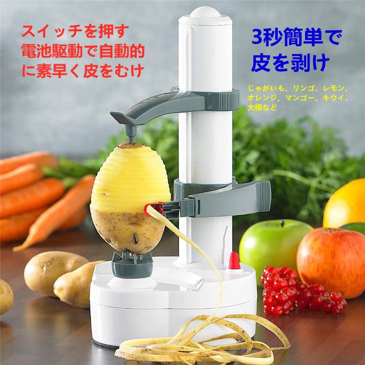 材質：プラスチック、ステンレス鋼。重さ：約0.6KG。高品質：食品グレードのABS材料、無毒、無臭、絶妙と耐久性。便利：リンゴや梨などの果物とじゃがいもなどの野菜に対応できる皮むき器です、 果実や野菜の皮むきが楽 しくかんたん。使用方法：リンゴ等の尻部分を刺しピンに根本までしっかり刺し込んで、電源ボタンを押して、皮むき器が自動的 に剥離し始めます、クルクル回して、リンゴやナシの皮むきが簡単にできる。ご注意：ジャガイモ、リンゴ、レモン、滑らかな肌を持つなどの果物や野菜を（2--3センチメートル頭と尾を剥 離することはできません）。表面が平滑でない場合には掘り、その後剥離することができます。直径は 果実は約5--10センチメートルと高さは5--15センチメートルにする必要があり、皮をむいた皮は、約1ミリメートルであるべきです。