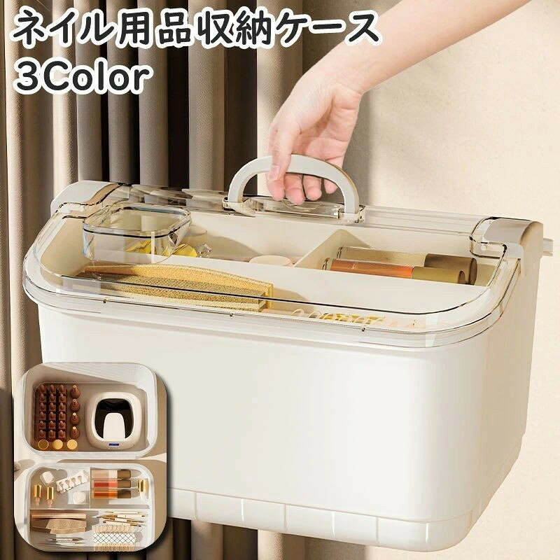 メーカー希望小売価格はメーカーサイトに基づいて掲載していますはメーカーサイトに基づいて掲載しています2段タイプで大容量収納可能◎持ち手付きで持ち運びも楽ちん♪ネイルライトやジェルネイル用品をまとめておける収納ケースです。【サイズについて】画像をご参照ください。【カラーについて】生産ロットにより柄の出方や色の濃淡が異なる場合がございます。お使いのモニターや撮影時の光の加減などにより画像と実際の商品のカラーが異なる場合もございます。予告なしにカラーやデザインなどの変更がある場合もございます。【素材について】プラスチック