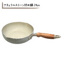 IH ナチュラルストーン マーブルコーティング フライパン 24cm深型 4層コート ガス火 IH対応 フッ素コート強コーティング お手入れ簡単 電磁対応フライ...