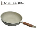 IH ナチュラルストーン マーブルコーティング フライパン 28cm 深型 いため鍋 4層コート ガス火 IH対応 フッ素コート強コーティング お手入れ簡単 電...