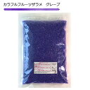 綿菓子 ざらめトルネード 用わたがしザラメ(色・香り付きザラメ)おすすめ グレープ 紫 ぶどう味 1kg ビッグわたあめ ざらめ カラフル フルーツザラメ 粗目 新 グレープ ザラメ ワタアメ わた菓子 ブドウ 粗目 大きい綿菓子(かっぱ橋 ふじたクッキング 販売)