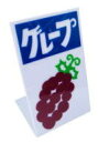 かき氷シロップ看板「グレープ」 かき氷 メニュー看板 かき氷 販売 おすすめ メニュー表 プラスチック 看板 L型 卓上 看板 卓上看板 かき氷 シロップ看板 ...
