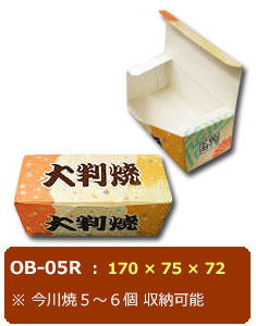 【テイクアウト用品】大判焼きボックス（紙製）（50枚入）名物　大判焼き　箱