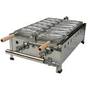 【日本製ガス式たい焼き機】都市ガス用マルエフ たい焼機1連式(6匹) 都市ガス用 たい焼き機 6匹焼 鯛焼き機 たいやき 鯛焼 ガス たい焼き 1連たい焼き 業...