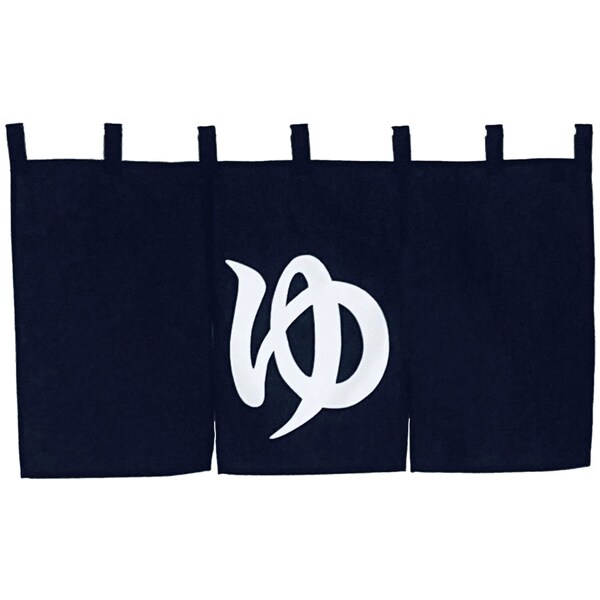 半間のれん ゆ　N005-020 のれん 紺 ゆ のれん（お風呂のれん）ゆのれん 浴室 更衣室の入口 用 のれん 850×H450 ゆ のれん 3巾お風呂のれん 人気 浴室のれん ゆお風呂 のれん 人気 のれん おみやげ お風呂ののれん おすすめ ゆ のれん 販売 のれん ゆ 人気のれん