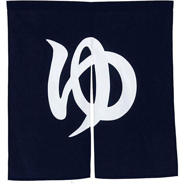 半間のれん ゆ　N005-040 のれん 紺 ゆ のれん（お風呂のれん）ゆのれん 浴室 更衣室の入口 用 のれん 850×H900 ゆ のれん 2巾お風呂のれん 人気 浴室のれん ゆお風呂 のれん 人気 のれん おみやげ お風呂ののれん おすすめ ゆ のれん 販売 のれん ゆ 人気のれん