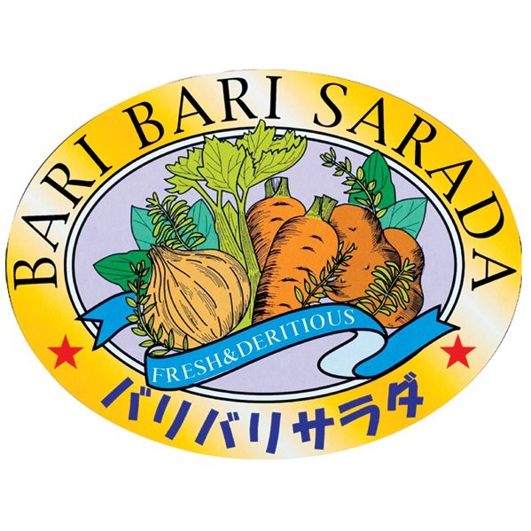 安心の日本製 野菜水切り器バリバリサラダ M（容量4.5L）おすすめ サラダドライヤー 人気 サラダ水切り ばりばりサラダ 野菜水切り 野菜の水切り プラスチック 野菜水切り機 野菜水切り器 サラダスピナー 野菜水切りドライヤー 水切り器 野菜 水切り機 手回し野菜水切り