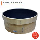 手作り 馬毛 裏ごし 本毛 荒目 本毛荒21cm キッチン用品 2本毛 馬のしっぽの毛で編んでいます。本馬毛 荒目 裏ごしネット裏ごし 和菓子道具 馬毛裏ごし 日本製 うらごし 裏漉し ウラゴシ 日本製 本毛 裏ごし器 あんこや野菜、すり身サツマイモなどの裏漉しに 木枠裏漉し