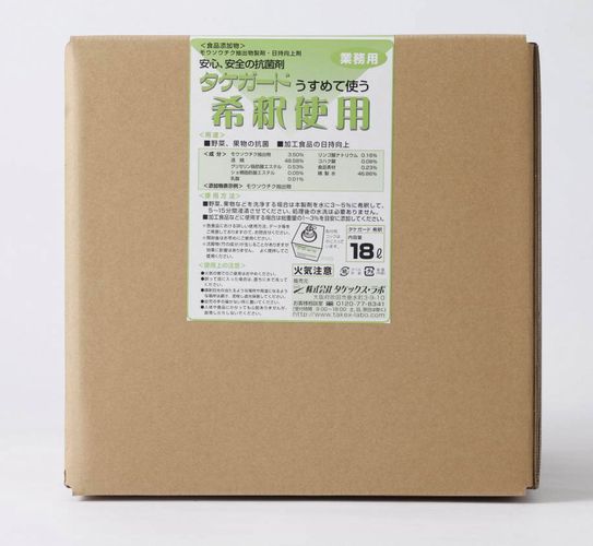 業務用タケガード希釈用 18L〈KSY-07〉