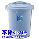 ベルク 丸型ペール ブルー45N 本体 〈KPC-68〉(3)
