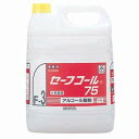 送料無料（沖縄,離島は送料加算）業務用 セーフコール 75(