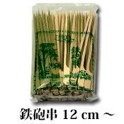 竹串 鉄砲串 12cm（100本入）鉄砲串 