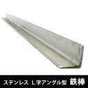 ■サイズ：約25×25×300mm単品(1本)での販売です。サイズにご注意ください。 衛生的なステンレス製です。 炭焼き物器以外にガス焼き鳥器などの鉄久としてもご利用いただけます。●こちらの商品は、ご注文をいただいてから加工作業致します。納期1週間ほどかかります。