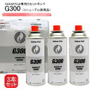 リニューアル 新商品 Sakae Fuji 栄富士 G300 3本組(EC-300 SCT-530S CT-530CZ JBC-0130 JBC-0510 専用ボンベ) ボンベのみ ガストーチ ガスバーナー クッキングバーナー 料理用バーナー 焼き菓子 和菓子 炙り焼き 魚 炙り チャーシュー 炙り焼き 人気 バーナー