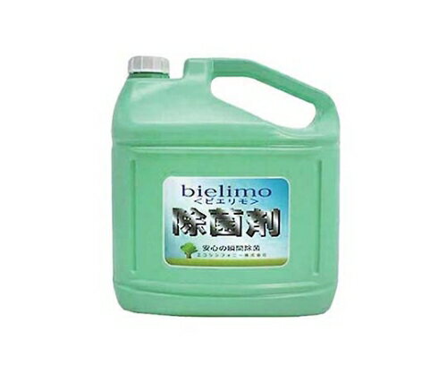 ビエリモ除菌　衛生管理　衛生用品(プロ) 業務用　除菌剤　ビエリモ（200PPM）次亜塩素酸水　消毒液　強力　除菌　製剤5L　詰替え用業務用
