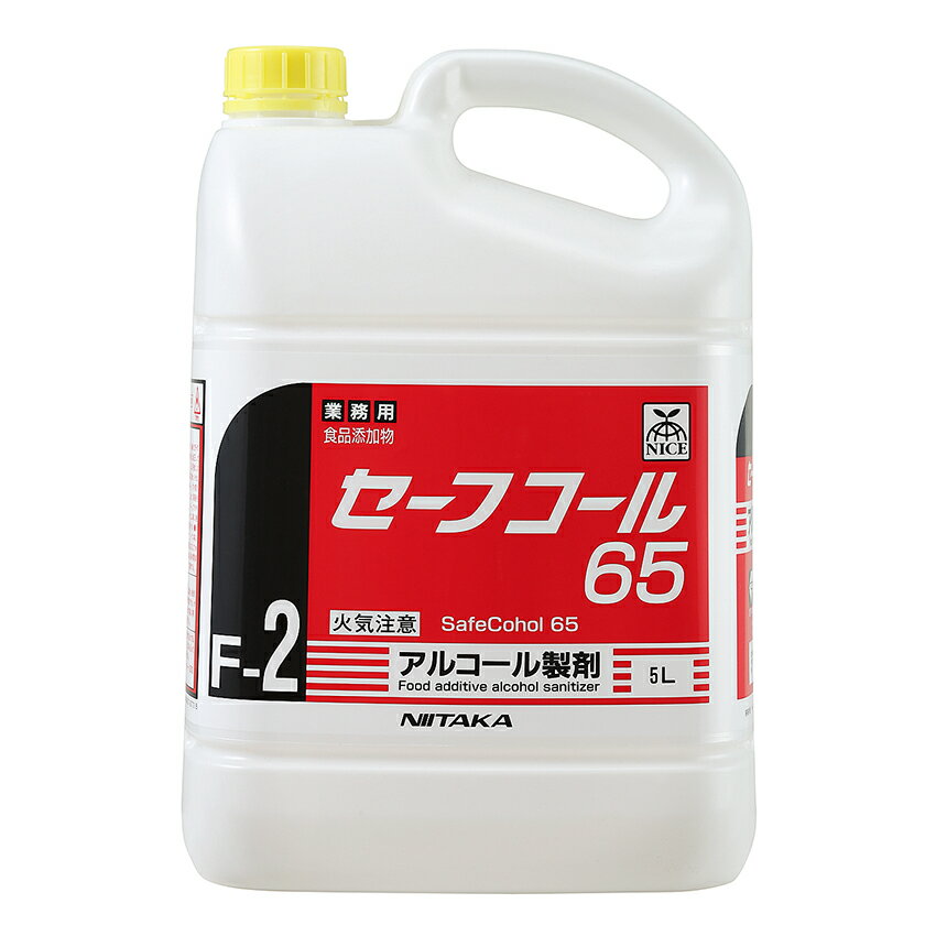 送料無料 沖縄 離島は送料加算 かっぱ橋 ふじたクッキング 販売 4本組 セーフコール65 5L XSC-18 アルコール 消毒液 エタノール 食品添加物 アルコール製剤 手指 包丁まな板などの除菌に最適 …