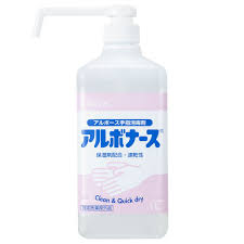 アルボナース＜アルボース手指消毒剤 消毒液＞ 1L 送料無料 12本セット 【手指消毒剤】アルボース アルボナース 指定医薬部外品〕 アルボース 手指消毒材 手指消毒液 アルボナース 1リットルアルボーズ アルコール 製剤 手指消毒液