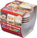 ごはん専用冷凍保存容器 4ヶ入 小盛 PG-3130 180ml タッパーウェア 保存 容器 タッパー 蓋付セット プラスチックタッパー 人気 タッパーウエア 保存容器 人気 保存バット おすすめ シール容器 キッチンバット バット 薬味バット 便利な保存容器 プラタッパー 販売