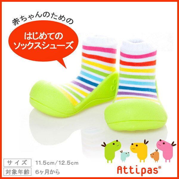 商品説明「Attipas（アティパス）」は、生後5か月〜24カ月のよちよち歩きの赤ちゃんの足にぴったりのベビーシューズです。 生体力学研究に基づいて作られており、赤ちゃんの歩行トレーニングをやさしくサポートします。 くつ下より保護力があって滑らず安全で、靴よりもお手頃価格！まさに靴下と靴の良いところどりのソックスシューズです！ 夏は、靴底に通気孔があるので、熱がこもらずいつも快適♪ 靴下よりも保護力があり、冷えやすい足先や足裏がしっかりとラバーで覆われているので、冬は防寒グッズとしても活躍してくれます。 そしてなんといっても片足約40gという軽さ！！ 体力が少ない赤ちゃんの事を考えて、可能な限り負担を減らしました。 縫い目がなく、接着剤も使用していないので、何でも口にしてしまう赤ちゃんでも安心！ 汚れたら、洗濯機で洗えます！（手洗いまたは洗濯ネットに入れて洗濯機の「ソフト洗いコース」などで洗えます。） 素材アッパー部：コットン、ナイロン、ポリエステル、ポリウレタン 底部：TPR(サーモプラスチックラバー) サイズ約　11.5cm/12.5cm 備考おしゃれな化粧箱入りです。